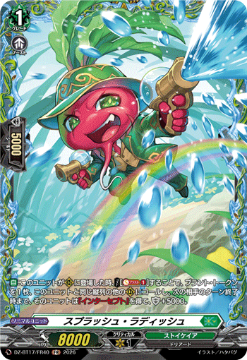 DZ-BT17/FR40 Splash Radish [FR]
