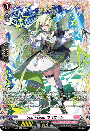 DZ-BT17/FR45 Star+Liner, Camiole [FR]
