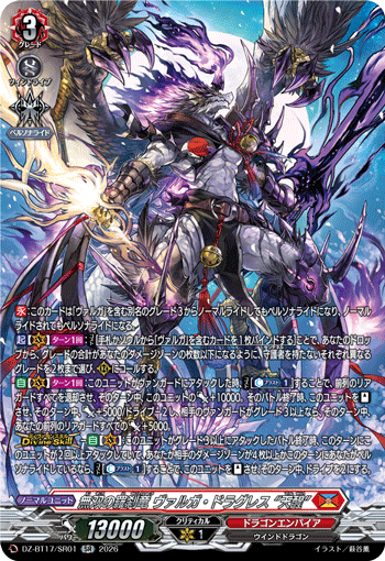 DZ-BT17/SR01 Unparalleled Rakshasa Dragon, Varga Dragres "Heavenwake" [SR]