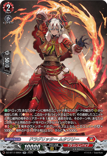 DZ-BT17/SR04 Dragritter, Mutawari [SR]