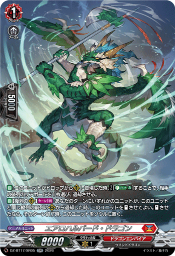 DZ-BT17/SR05 Aero Halberd Dragon [SR]
