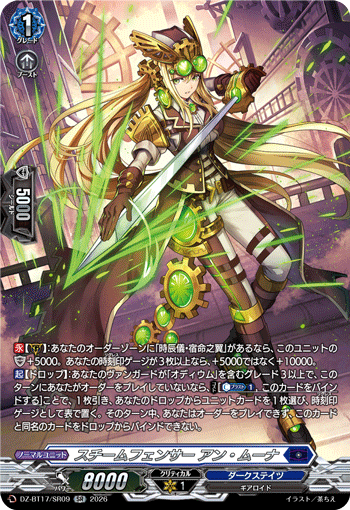 DZ-BT17/SR09 Steam Fencer, Anne Moona [SR]