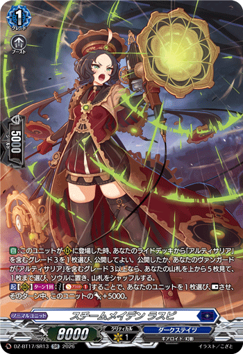 DZ-BT17/SR13 Steam Maiden, Raspi [SR]