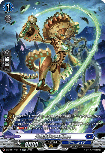 DZ-BT17/SR14 Pioneering Painful Strike Colossus [SR]