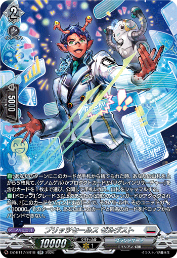 DZ-BT17/SR18 Blitz Sales, Selwust [SR]