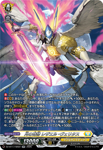 DZ-BT17/SR22 Miracles of the Moon, Rezael Veritas [SR]