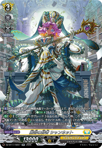 DZ-BT17/SR27 Sage of Formosity, Charmnet [SR]