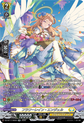 DZ-BT17/SR28 Flower Rain Angel [SR]