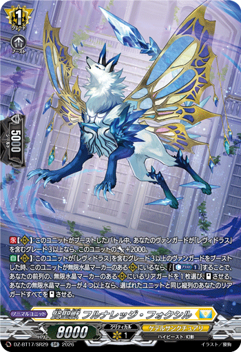 DZ-BT17/SR29 Rishium Beast, Full Knowledge Foxil [SR]