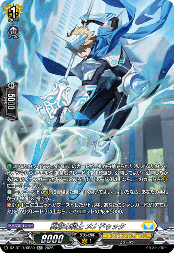 DZ-BT17/SR30 Knight of True Meaning, Menaduk [SR]