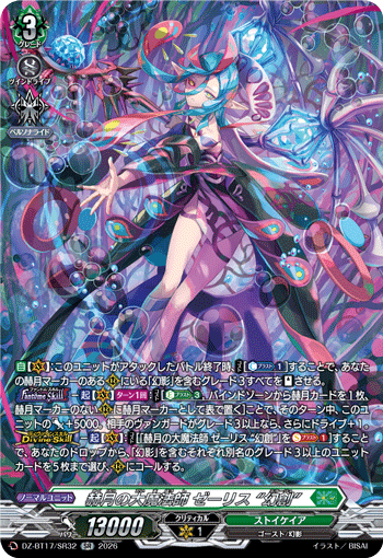 DZ-BT17/SR32 Great Magick Caster of the Crimson Moon, Zerith "Mirazh" [SR]