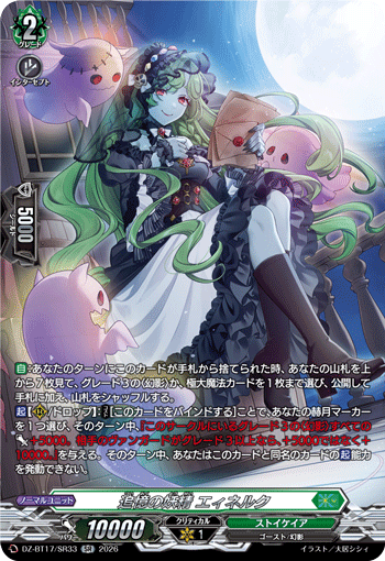 DZ-BT17/SR33 Fairy of Reminiscence, Einerk [SR]