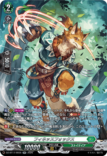 DZ-BT17/SR35 Finesse Fox [SR]