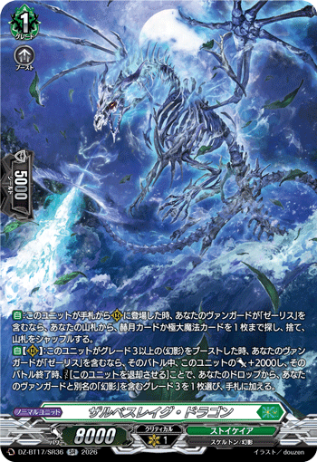 DZ-BT17/SR36 Zarbethreig Dragon [SR]