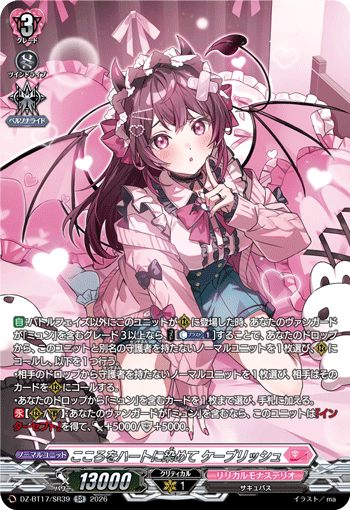 DZ-BT17/SR39 Dyeing Hearts With Love, Caeblish [SR]