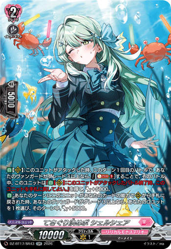 DZ-BT17/SR43 Trial-and-Error Decisive Pose, Shelshea [SR]