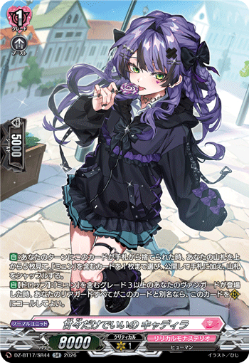 DZ-BT17/SR44 Nothing But Sweetness, Cadyla [SR]