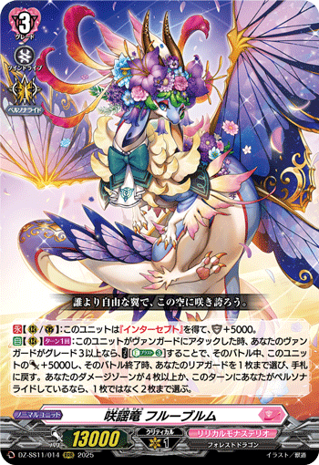 DZ-SS11/014 Blossoming Ballad Dragon, Flubrum [RRR]