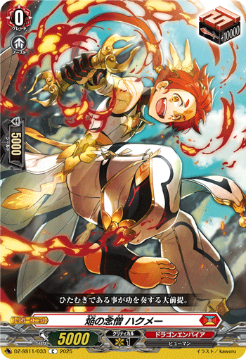 DZ-SS11/033 Blaze Sense Monk, Hakumee [C]