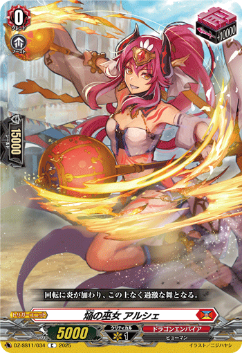 DZ-SS11/034 Blaze Maiden, Arush [C]