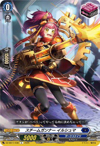 DZ-SS11/038 Steam Gunner, Ilushma [C]