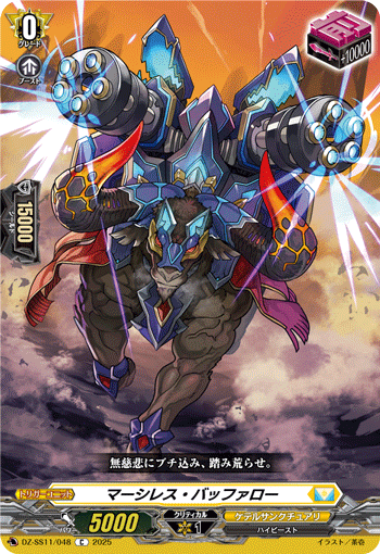 DZ-SS11/048 Merciless Buffalo [C]