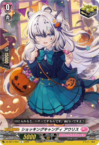 DZ-SS11/054 Shocking Candy, Ouris [C]