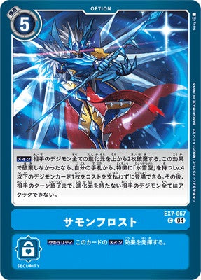 Digimon TCG - EX7-067 Summon Frost [Rank:A]