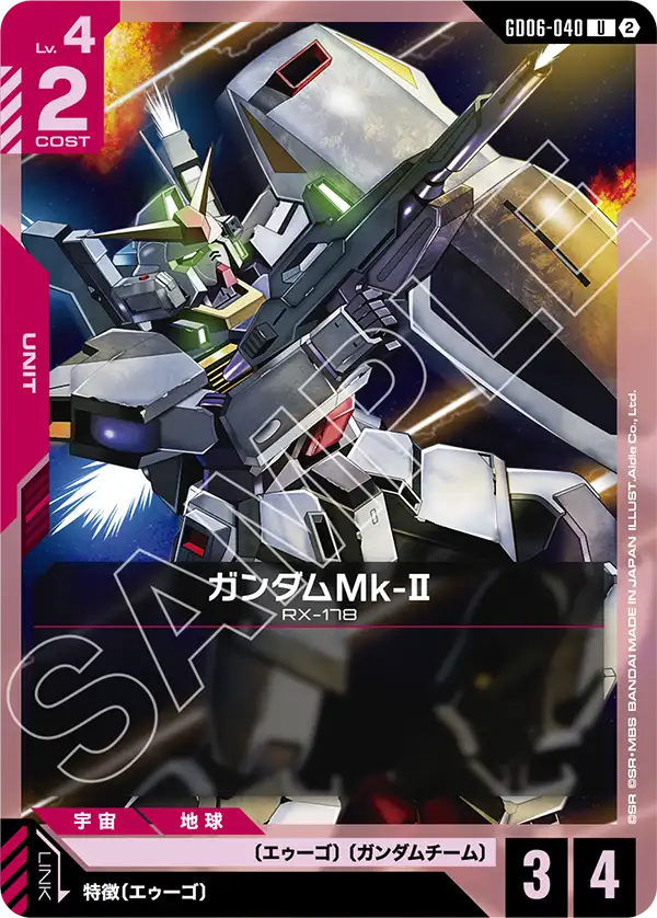 Gundam Card Game - GD06-040 Gundam Mk-Ⅱ [Rank:A]