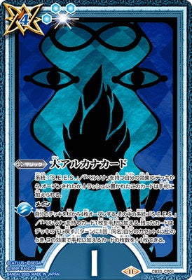 Battle Spirits - Major Arcana Card - The Magician [Rank:A]