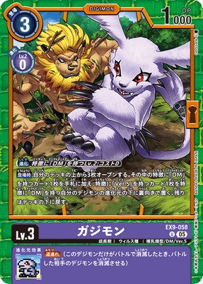 Digimon TCG - EX9-058 Gazimon [Rank:A]