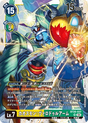 Digimon TCG - BT20-037 Chaosmon: Valdur Arm [Rank:A]