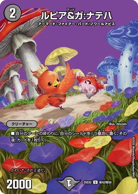Duel Masters - DM25-EX3 超42/超50 Lupia and Ga:Nateha [Rank:A]