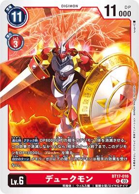 Digimon TCG - BT17-016 Dukemon [Rank:A]