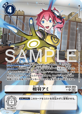 Digimon TCG - BT22-093 Aiba Ami (Parallel) [Rank:A]