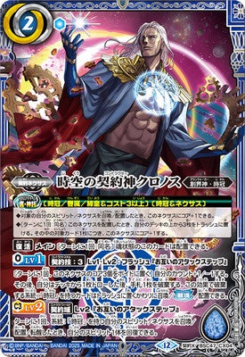 Battle Spirits - The SpacetimeContractor Chronos [Rank:A]