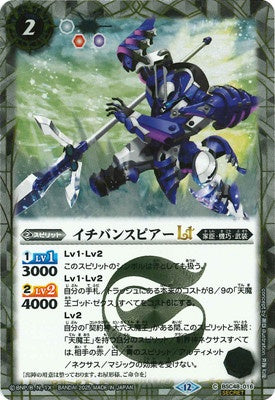 Battle Spirits - Ichibanspear LT (Secret) [Rank:A]