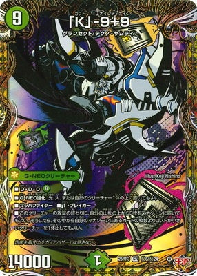 Duel Masters - DM25-RP3 ㊙6/㊙24 [[Kabuto-Ninetynine [Rank:A]