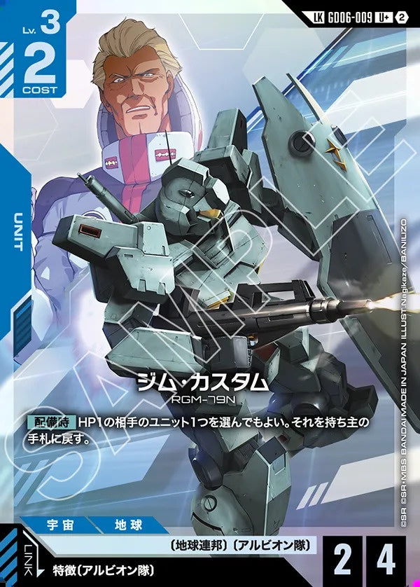 Gundam Card Game - GD06-009 GM Custom (Parallel) [Rank:A]