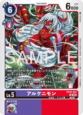 Digimon TCG - EX10-047 Archnemon [Rank:A]