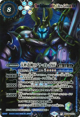 Battle Spirits - The BalanceDeity Libra-Golem XV (SECRET) [Rank:A]