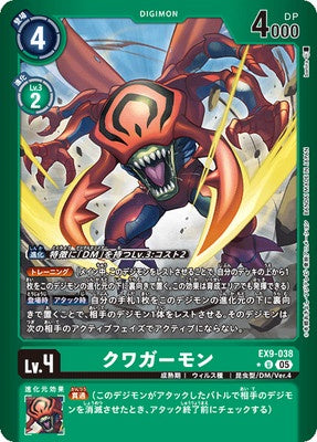Digimon TCG - EX9-038 Kuwagamon (Parallel) [Rank:A]