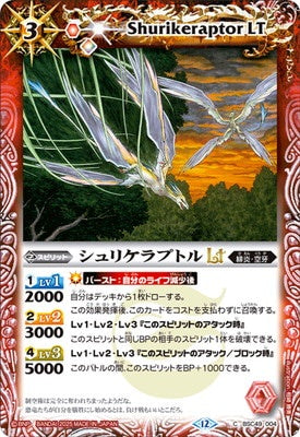 Battle Spirits - Shurikeraptor LT [Rank:A]