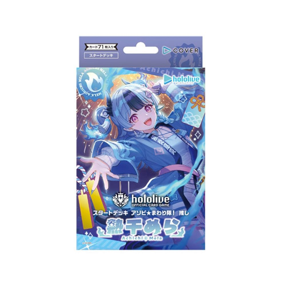 [Pre-Order] [Japanese] Hololive Official Card Game - Start Deck Achichi Mela