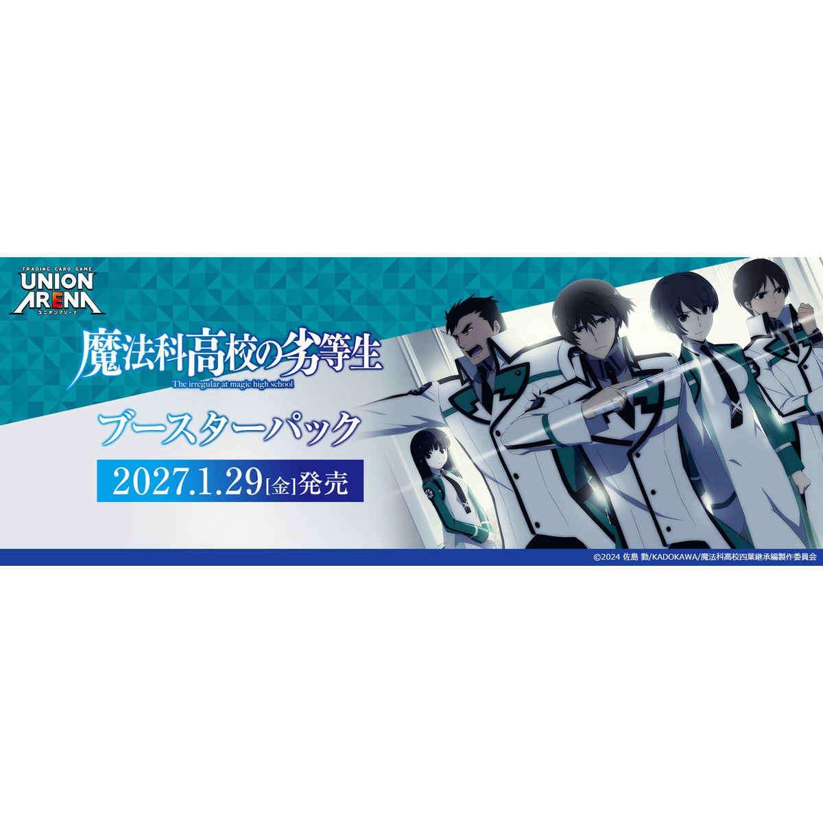 [Pre-Order] [Japanese] Union Arena TCG - The Irregular at magic high school Booster Box