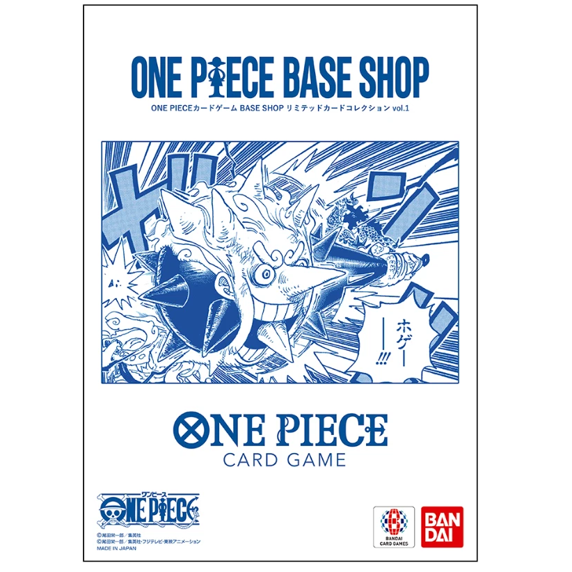 [Japanese] One Piece Card Game Base Shop Limited Card Collection Vol.1
