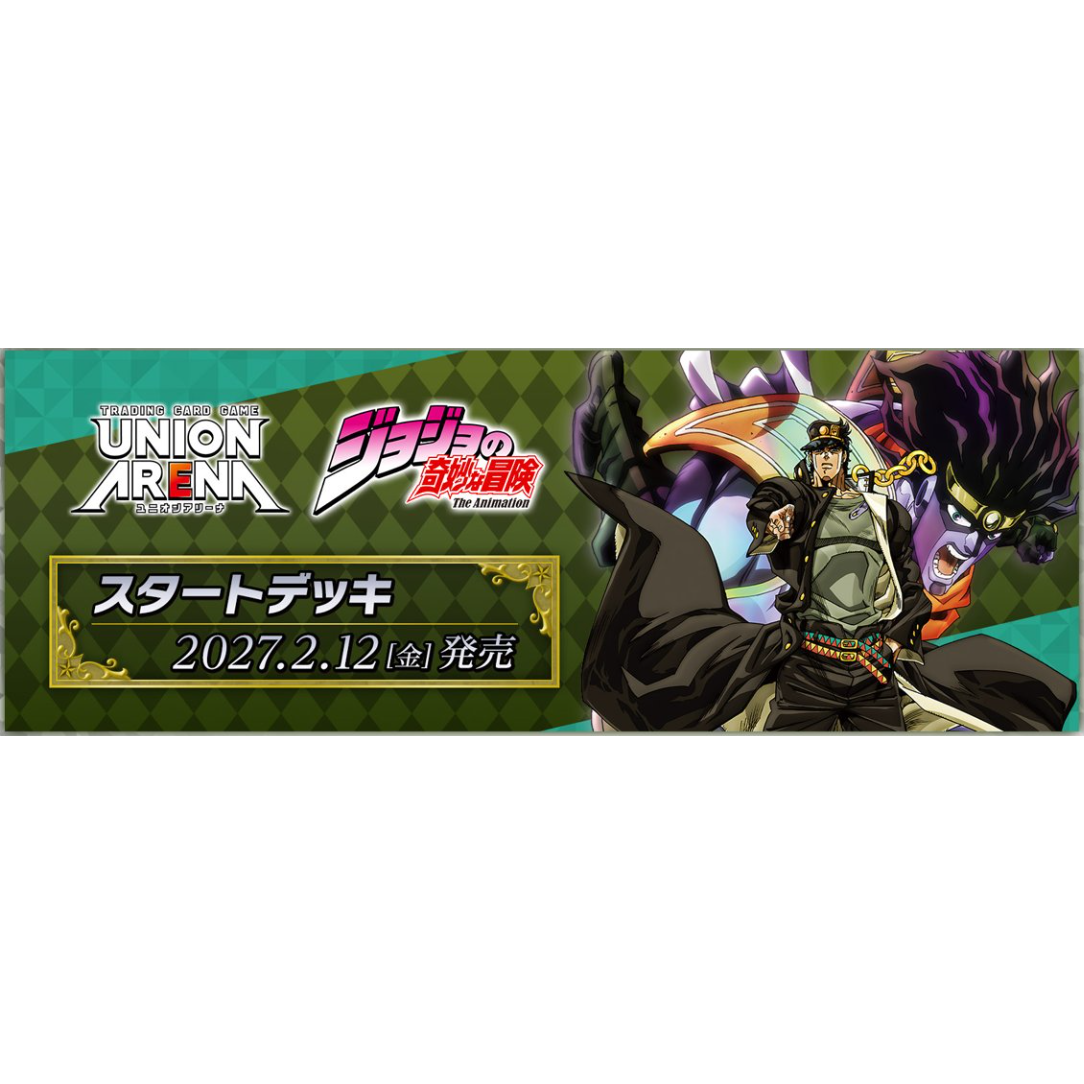 [Pre-Order] [Japanese] Union Arena TCG - Jojo's Bizarre Adventure Start Deck