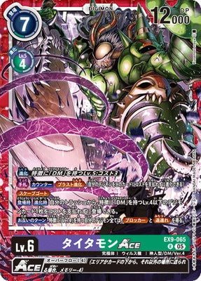 Digimon TCG - EX9-065 Titamon ACE [Rank:A]