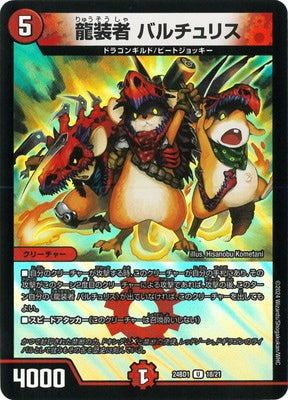 Duel Masters - DM24-BD1 18/21 Valchuris, Dragon Armored [Rank:A]