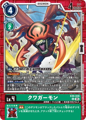 Digimon TCG - EX9-038 Kuwagamon [Rank:A]